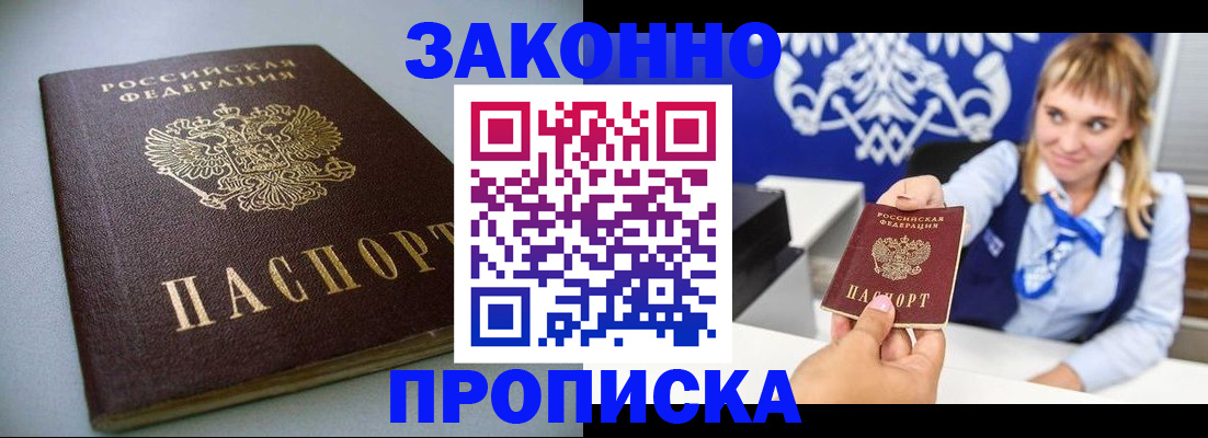 прописка поиск в Верхнем Тагиле