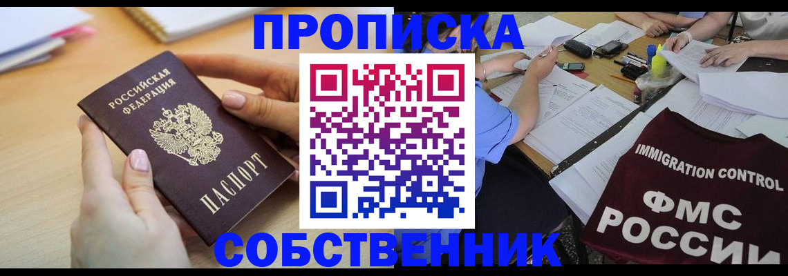 прописка штамп в Верхнем Тагиле