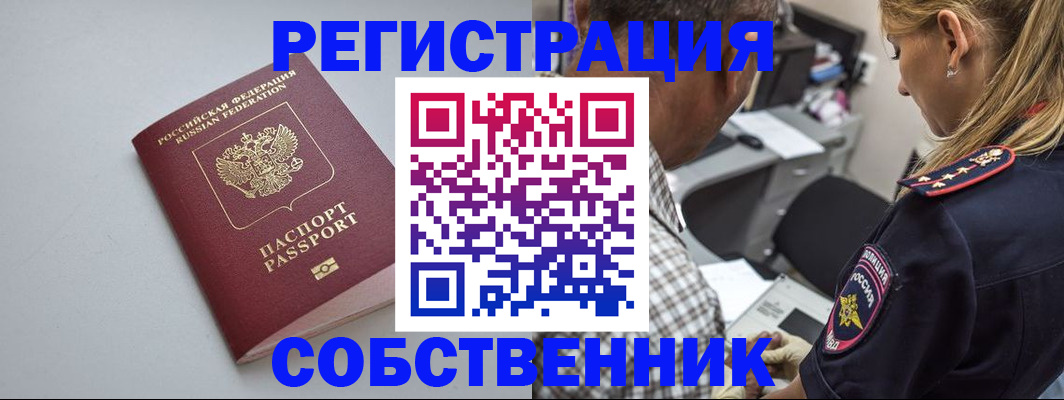 прописка ребенка в Верхнем Тагиле