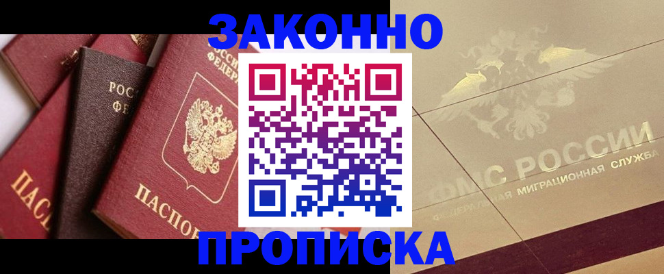 прописка в квартире в Верхнем Тагиле