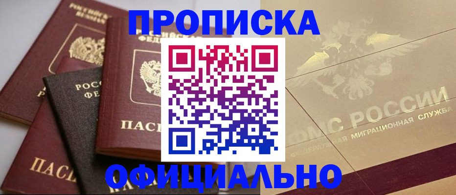 временная регистрация для всех в Верхнем Тагиле