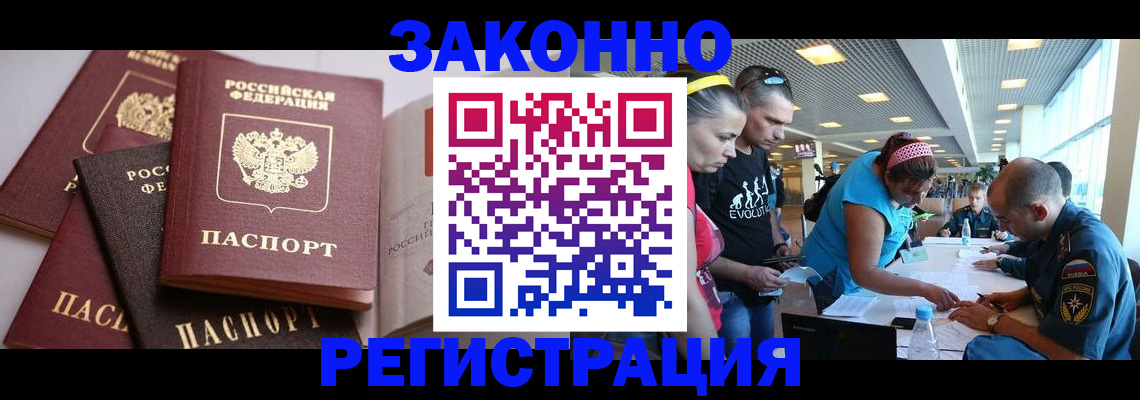 регистрация в Верхнем Тагиле